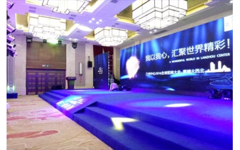 蘭州中心2016全球招商大會，震撼大西北